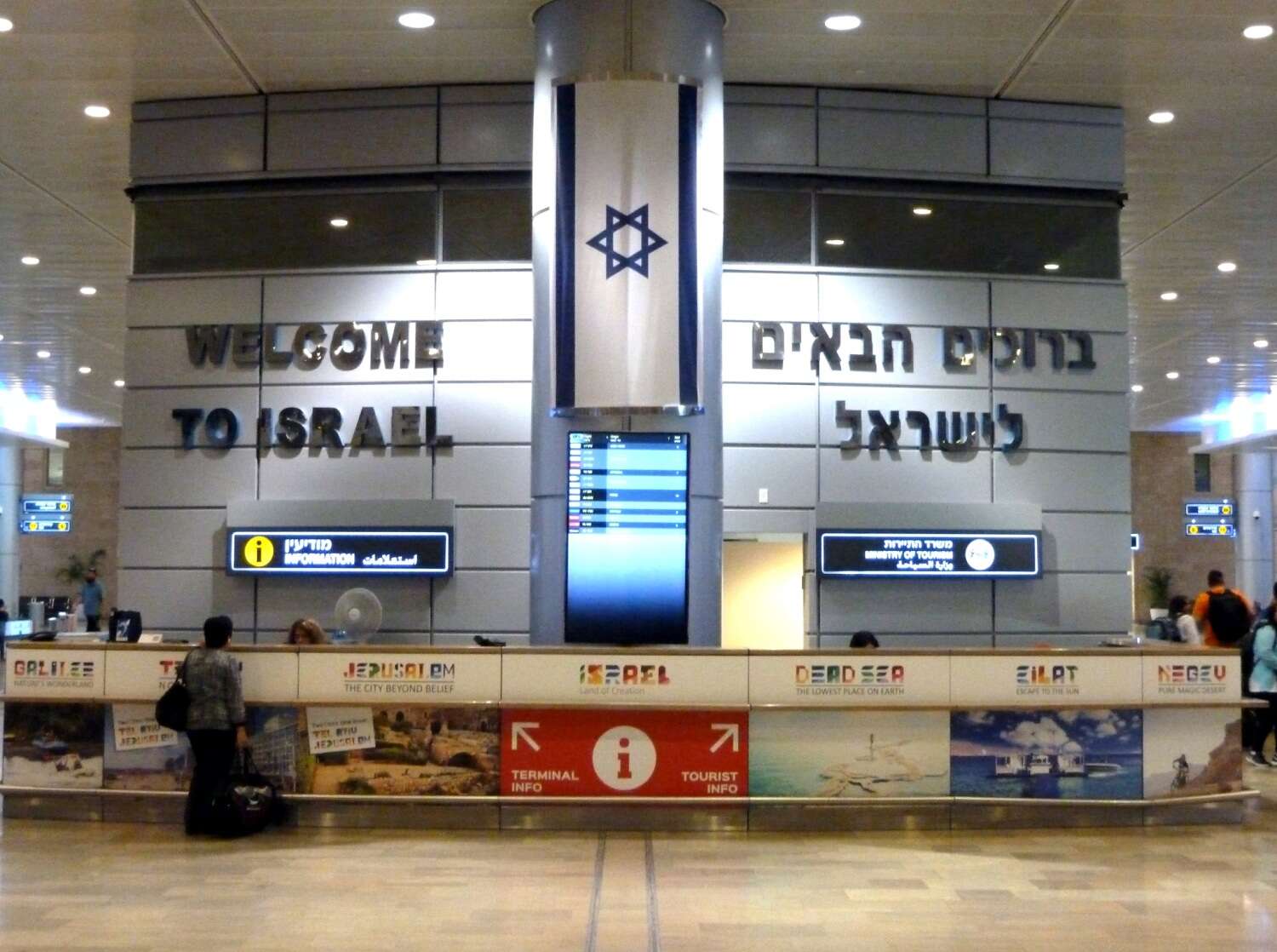 jerusalem airport